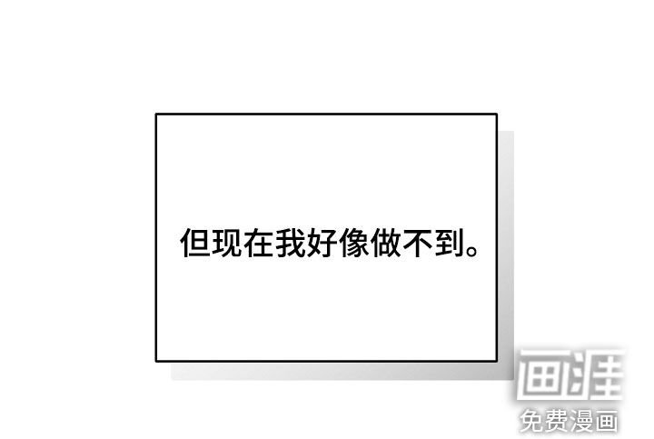 第73章：做不到