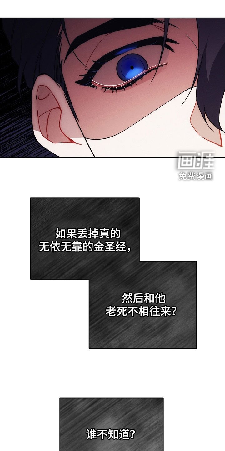 第74章：别丢下我