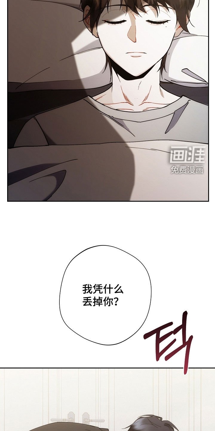 第74章：别丢下我