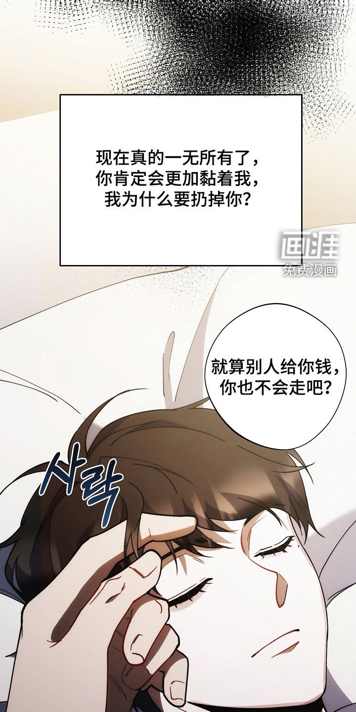 第74章：别丢下我