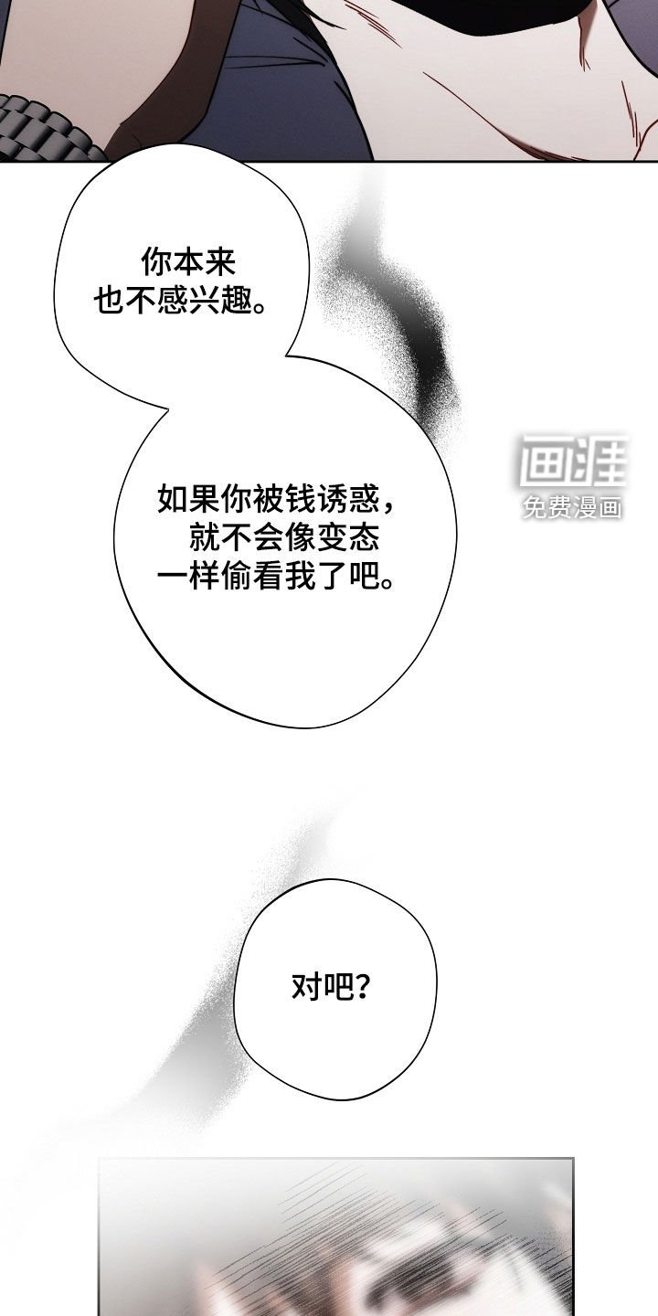 第74章：别丢下我