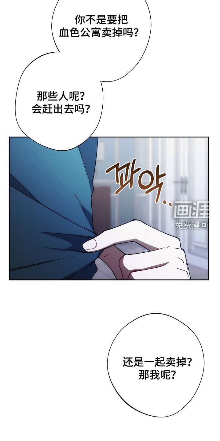 第74章：别丢下我
