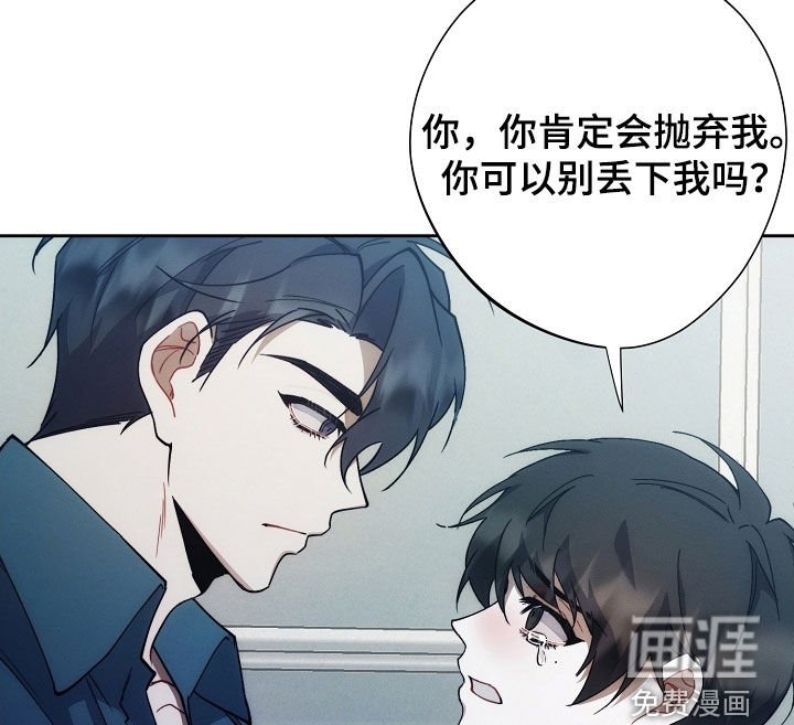 第74章：别丢下我