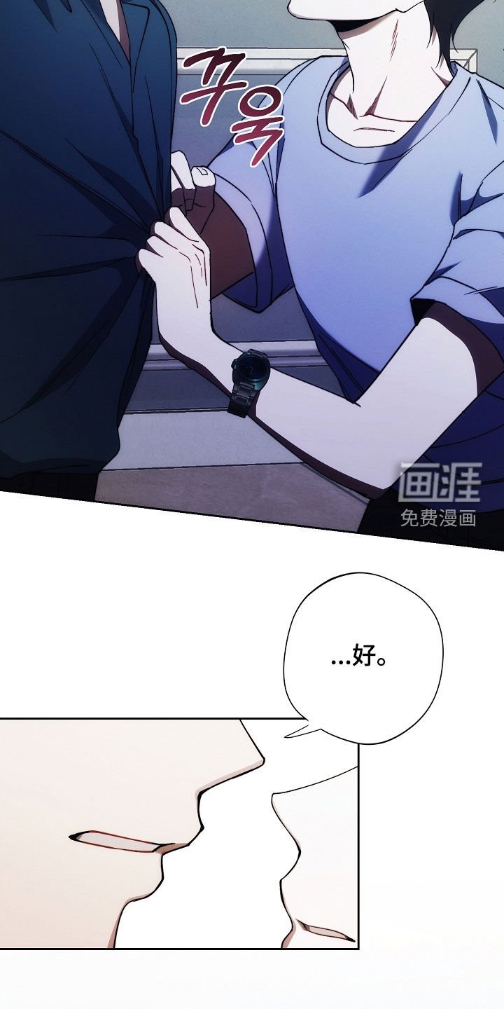 第74章：别丢下我