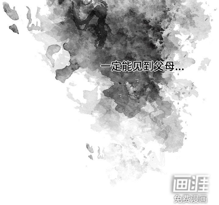 第74章：别丢下我