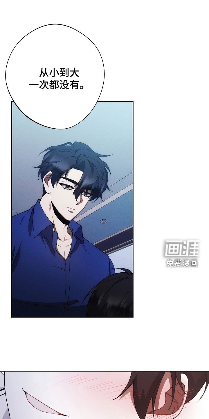 第76章：惩罚