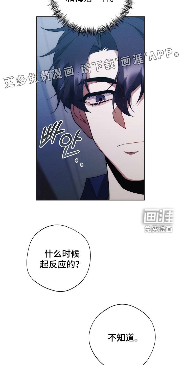 第76章：惩罚
