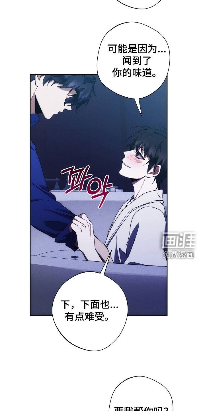 第76章：惩罚