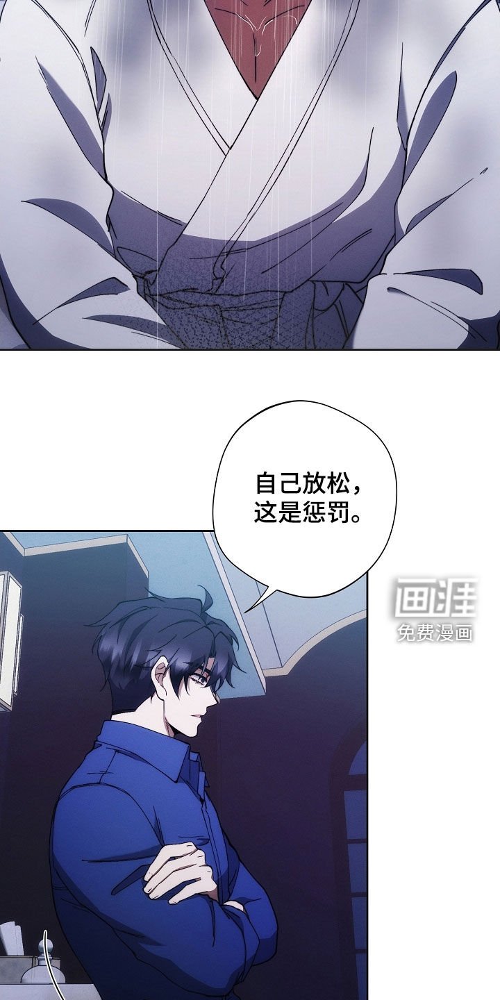 第76章：惩罚