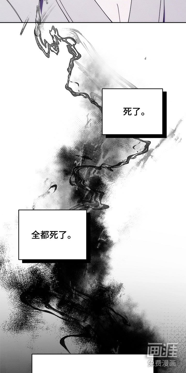 第77章：全都死了