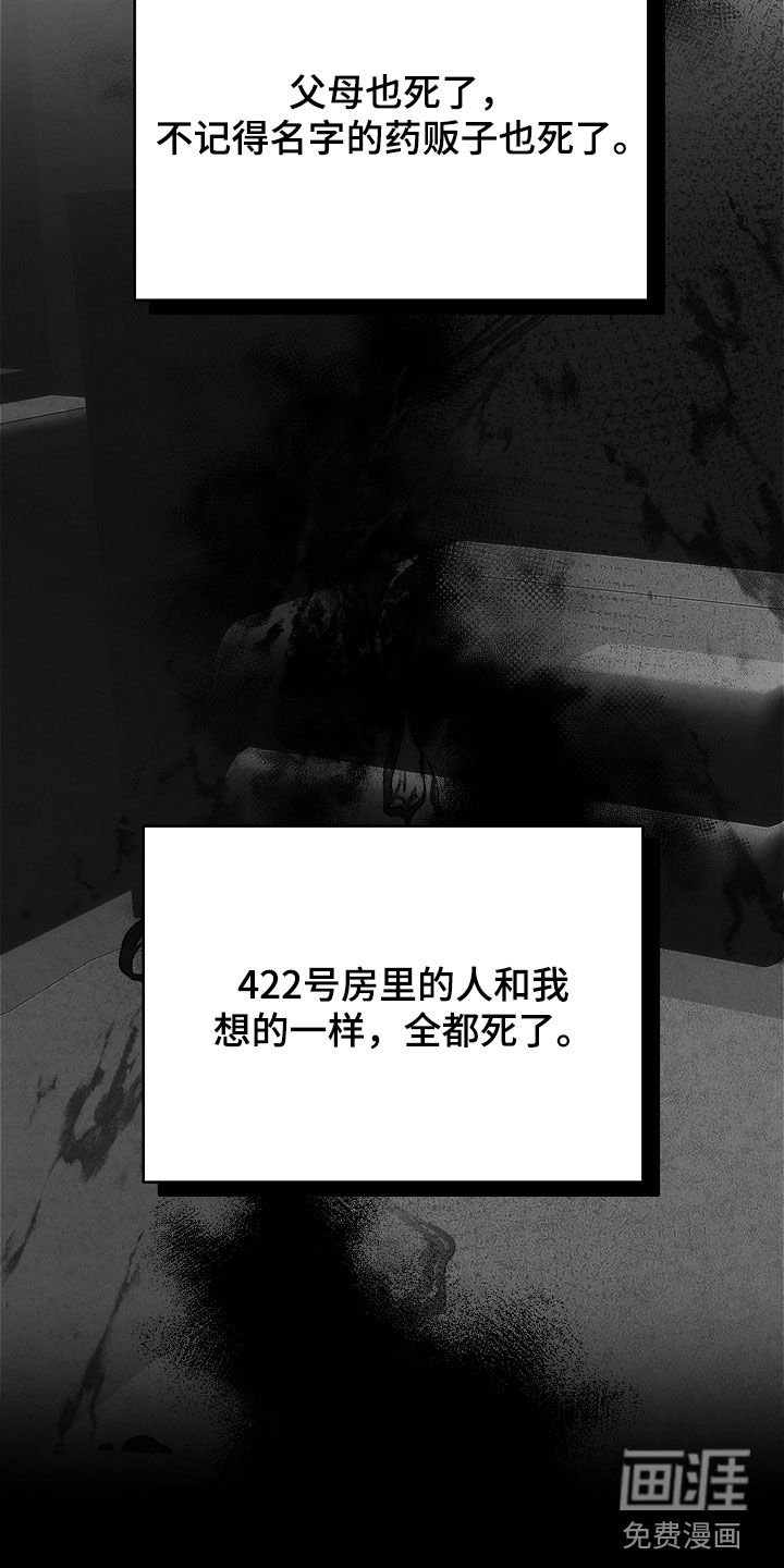 第77章：全都死了