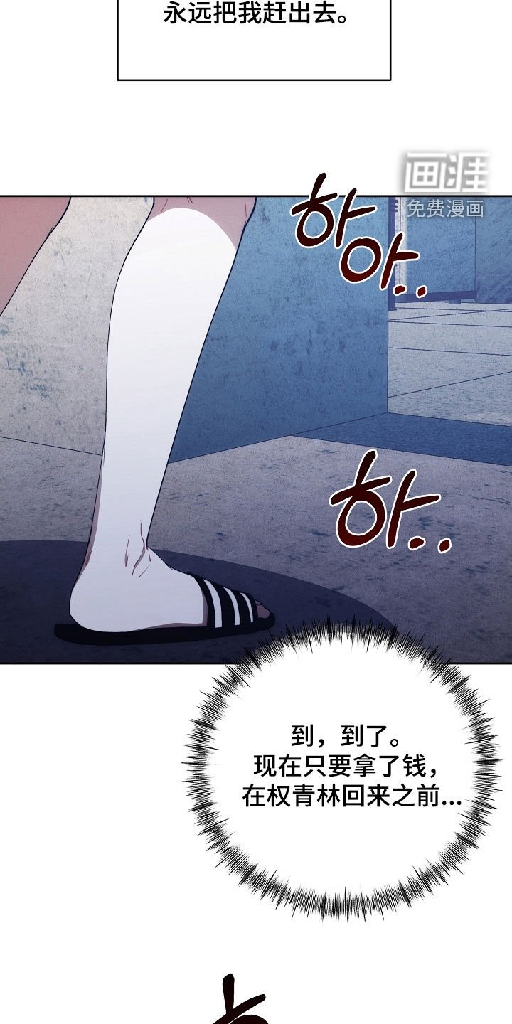 第79章：怒火