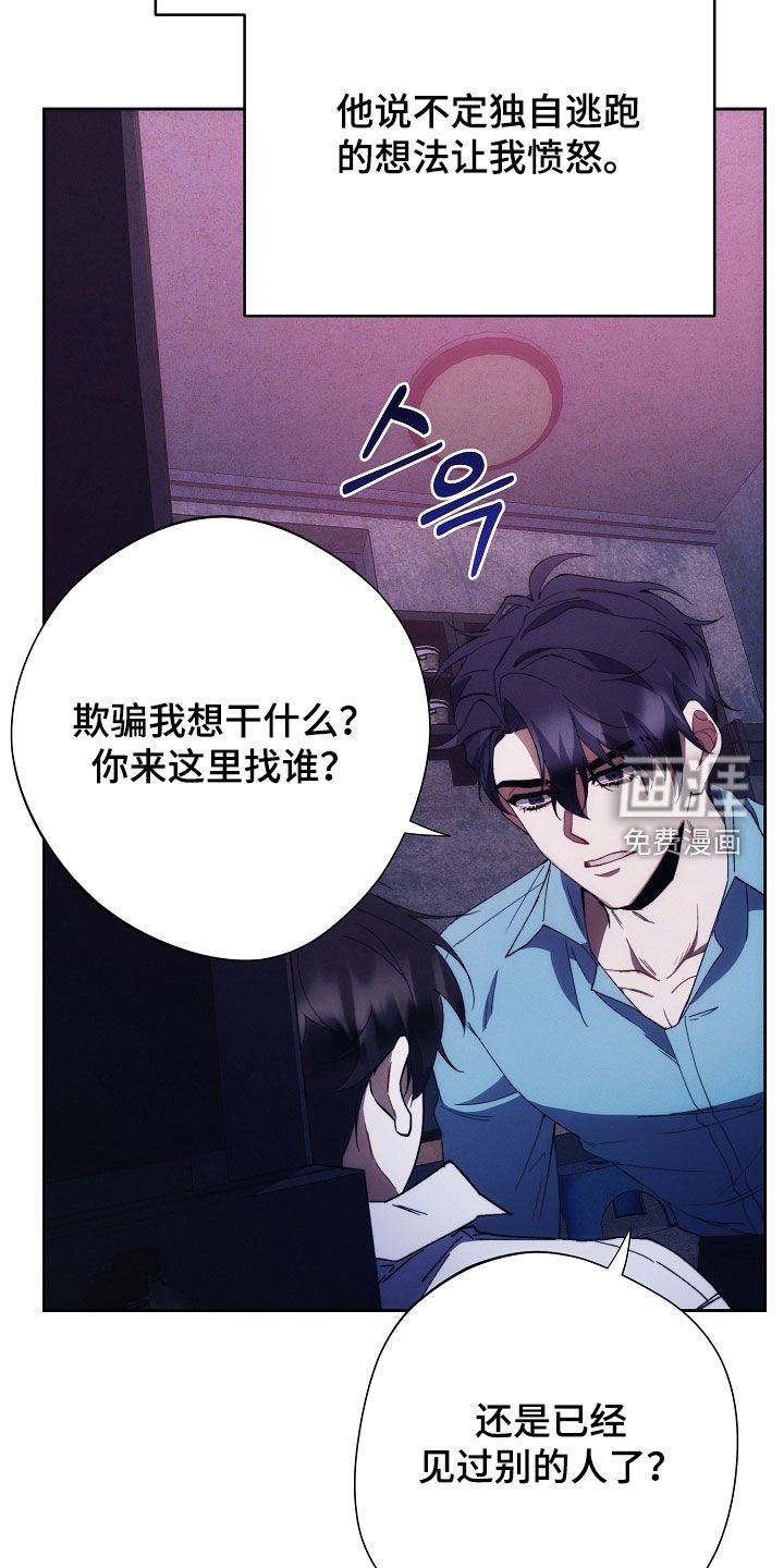 第79章：怒火