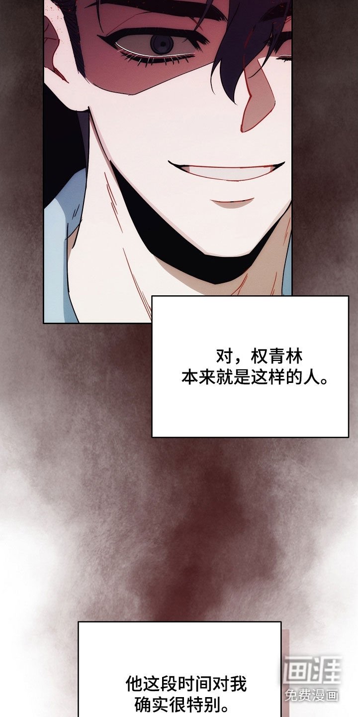第80章：特别