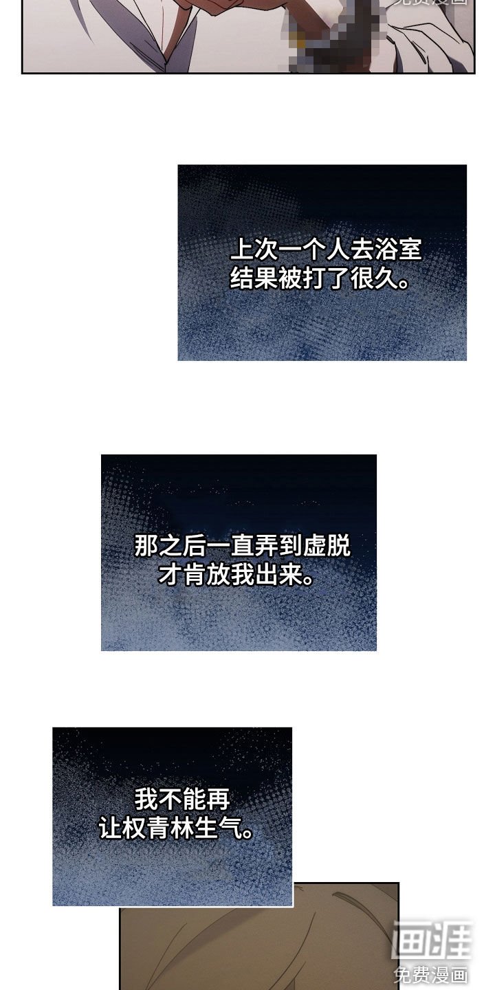第81章：原来是真的