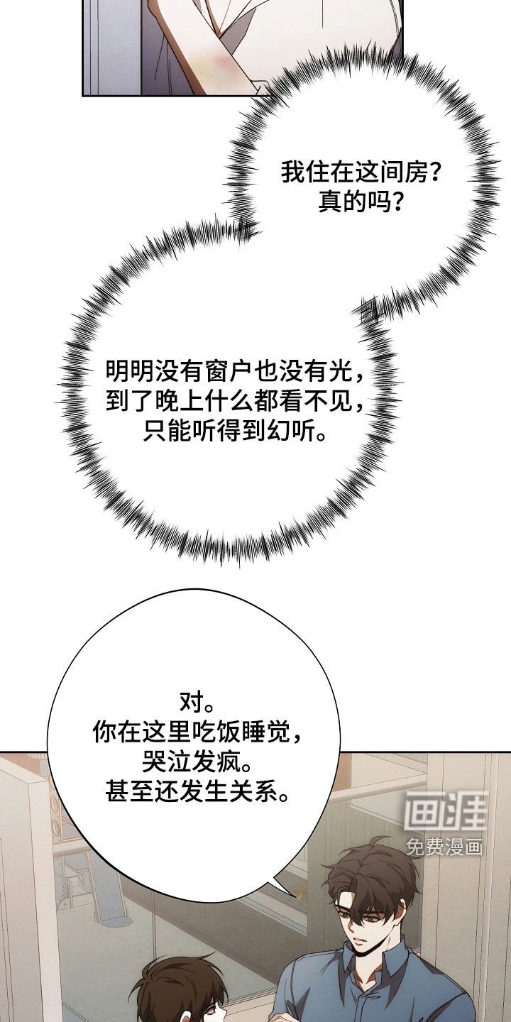 第81章：原来是真的