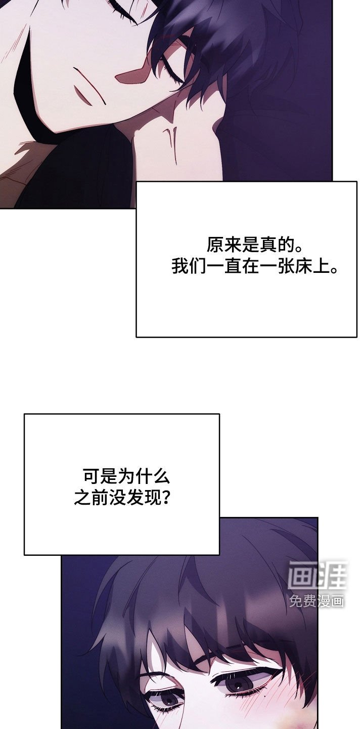 第81章：原来是真的