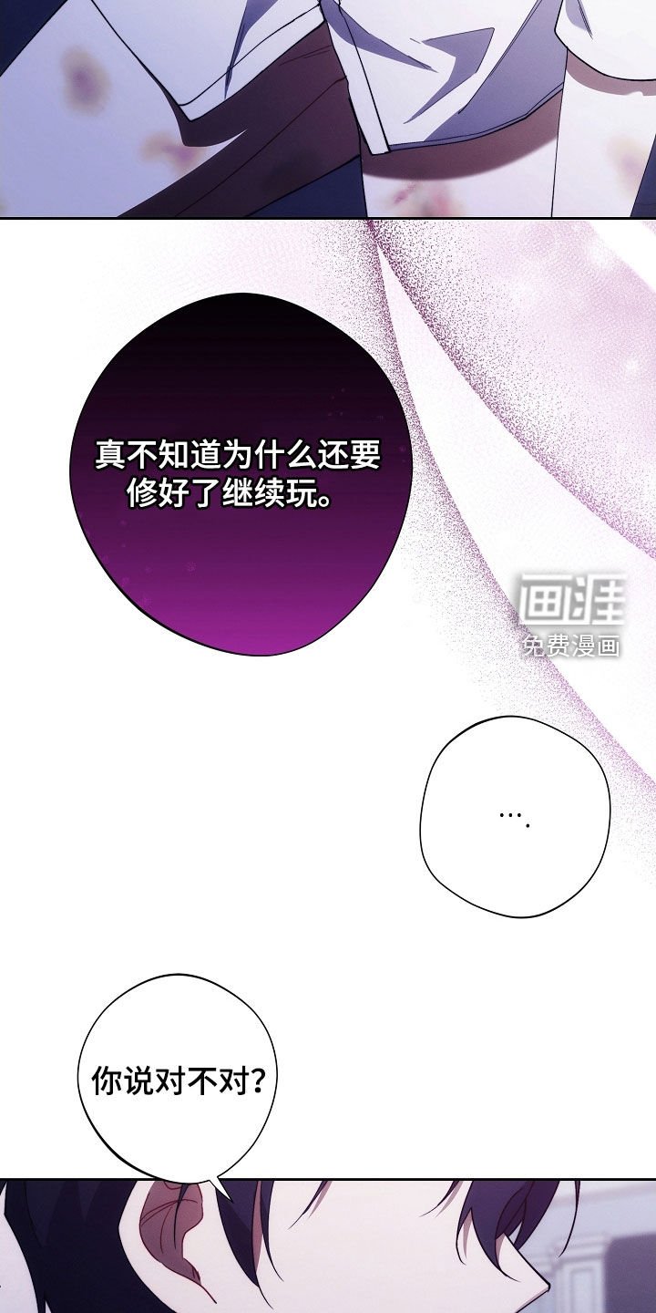 第82章：绝对不能丢掉