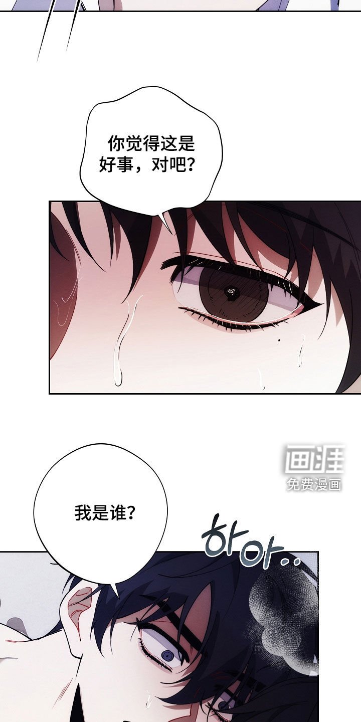 第84章：记得我就好