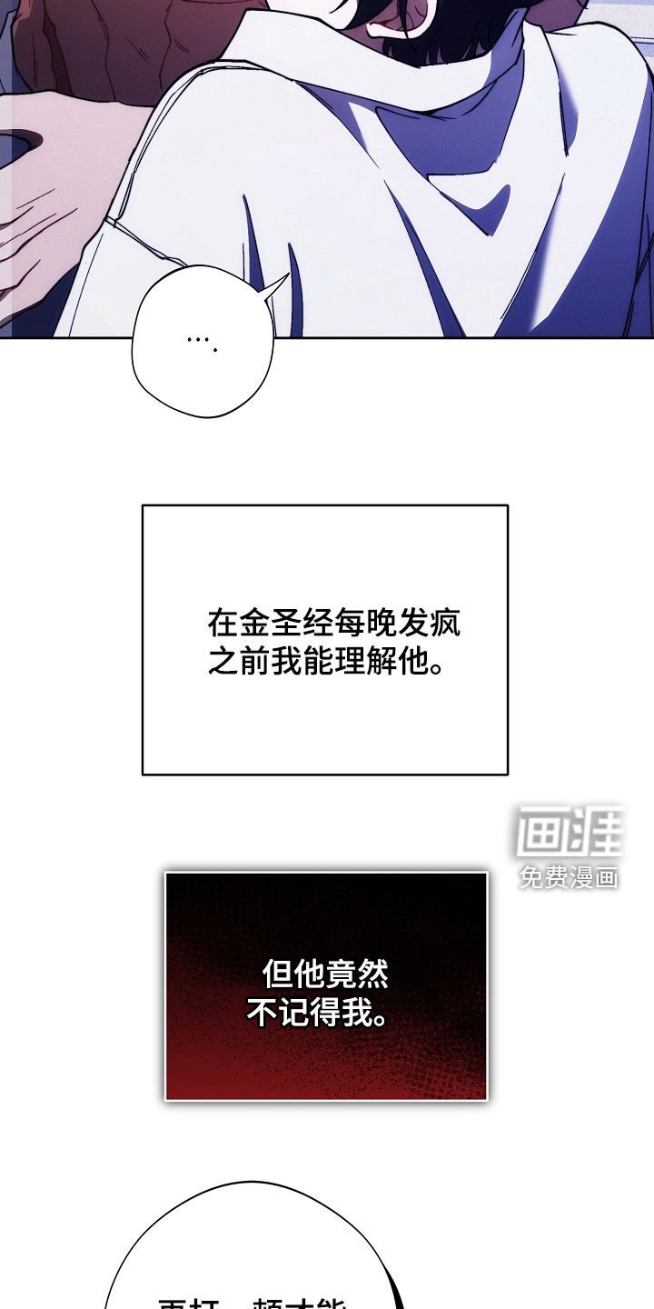 第84章：记得我就好