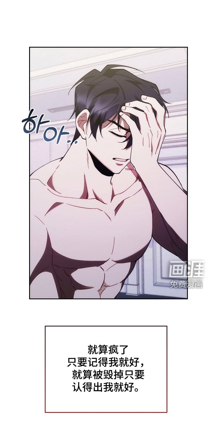 第84章：记得我就好