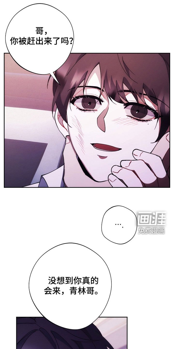 第84章：记得我就好