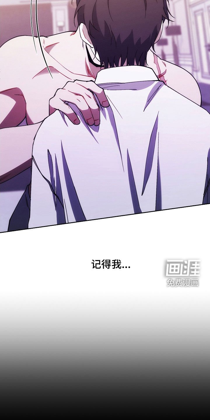 第84章：记得我就好