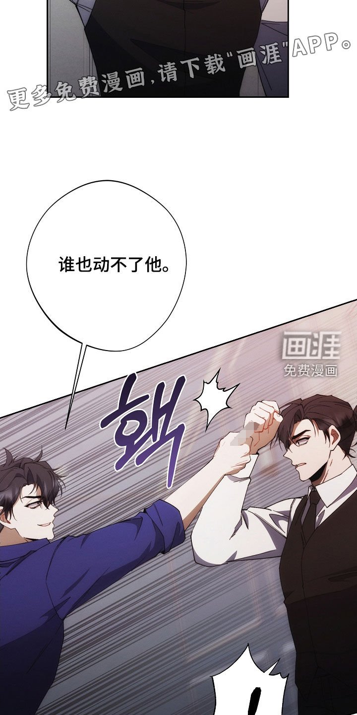 第85章：谁都动不了他