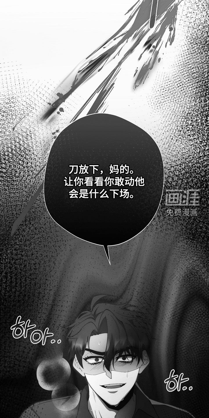 第85章：谁都动不了他