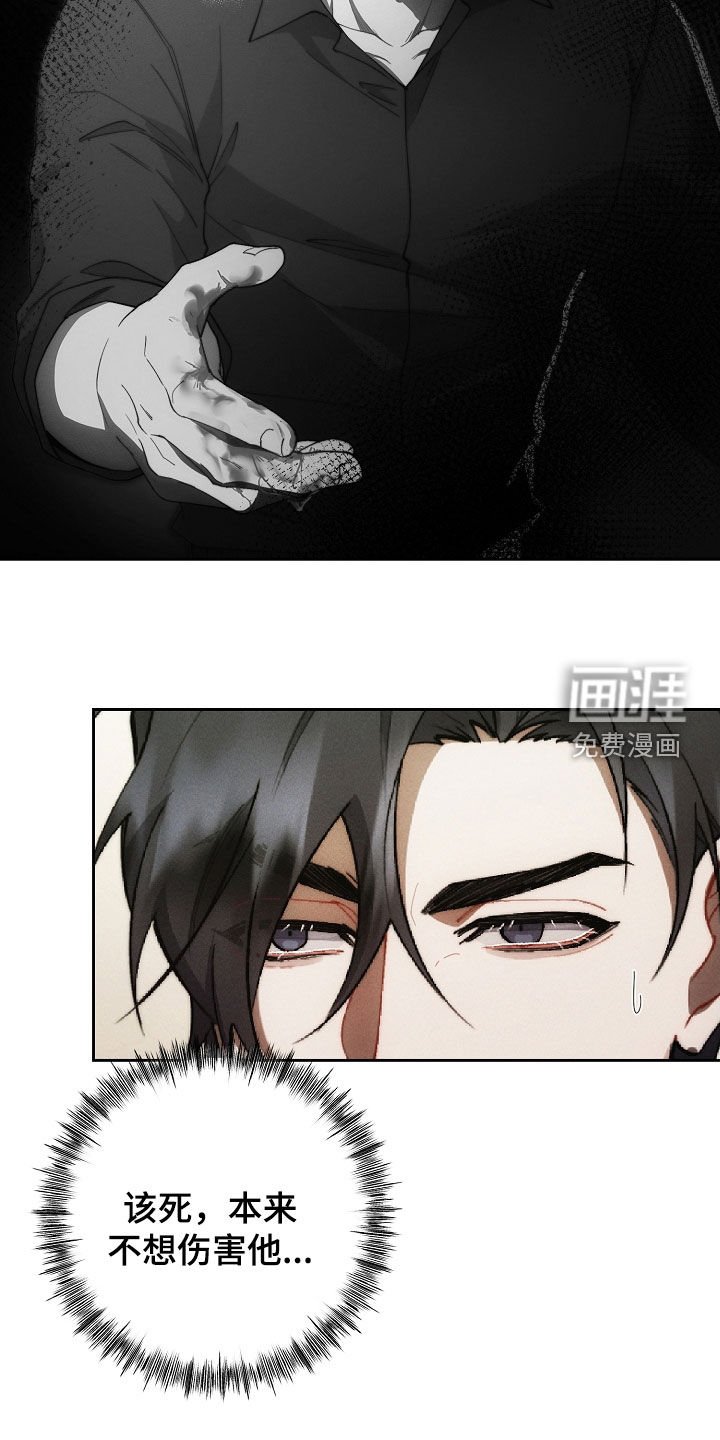 第85章：谁都动不了他