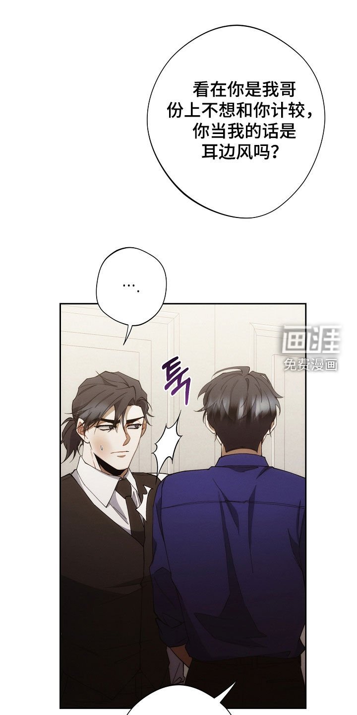 第85章：谁都动不了他