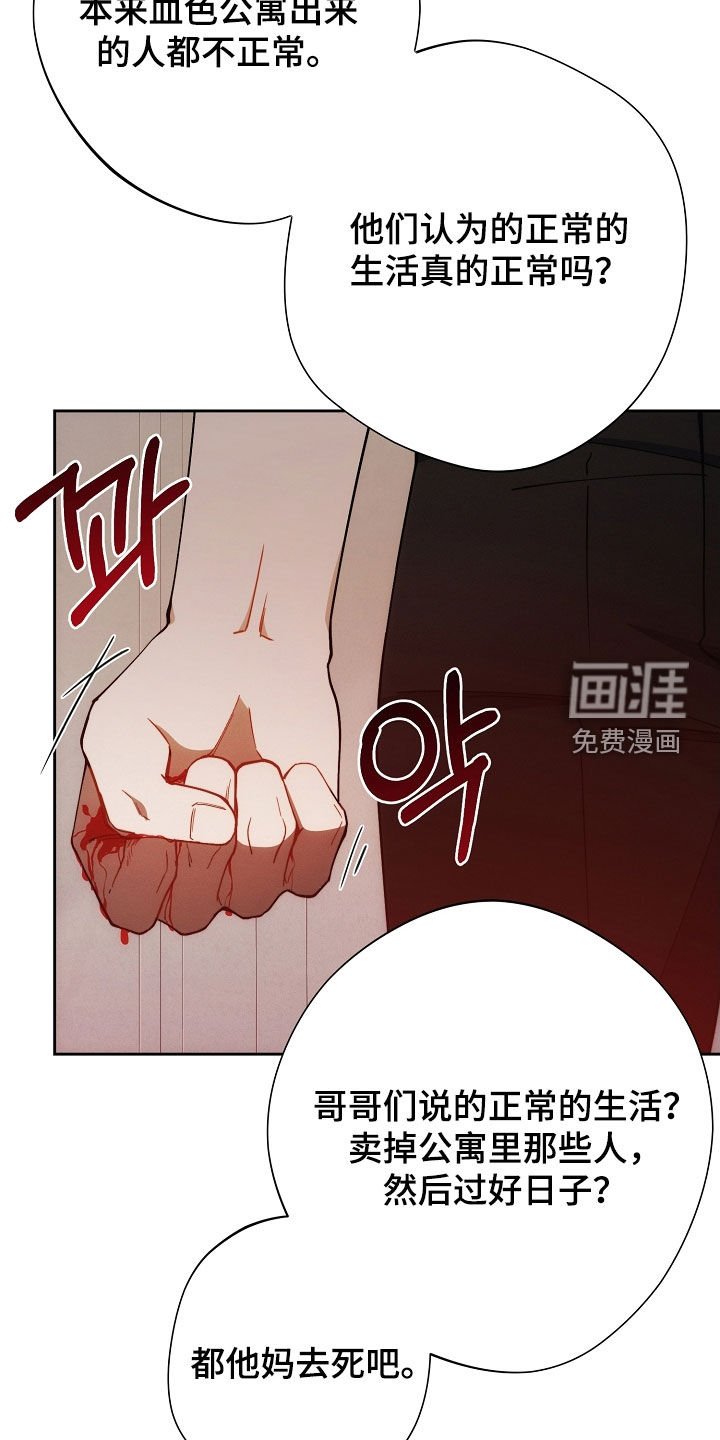 第85章：谁都动不了他