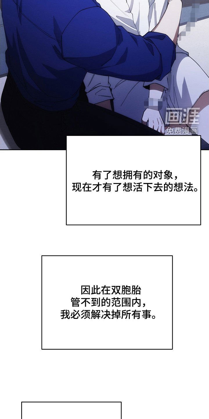 第85章：谁都动不了他