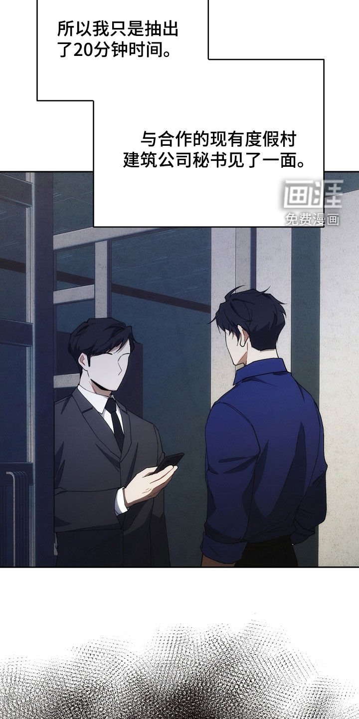 第85章：谁都动不了他