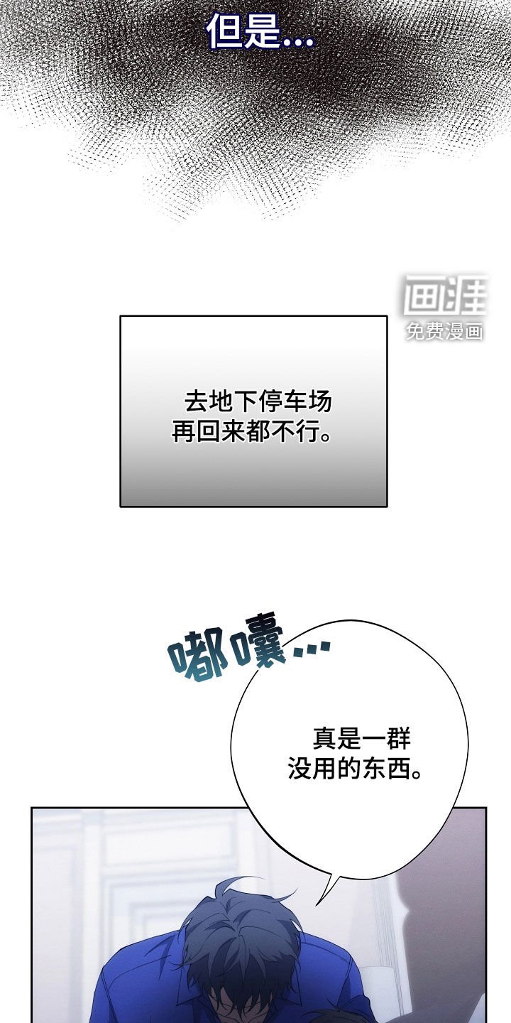 第85章：谁都动不了他