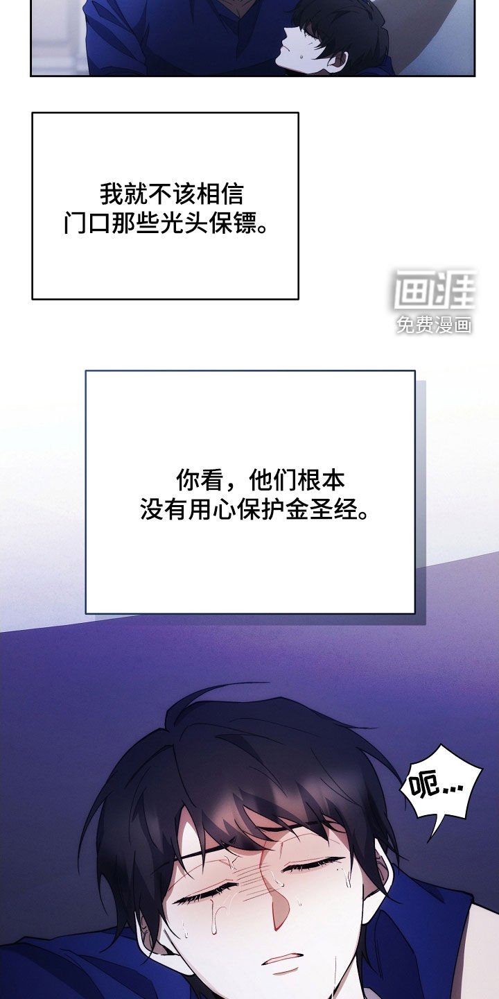 第85章：谁都动不了他