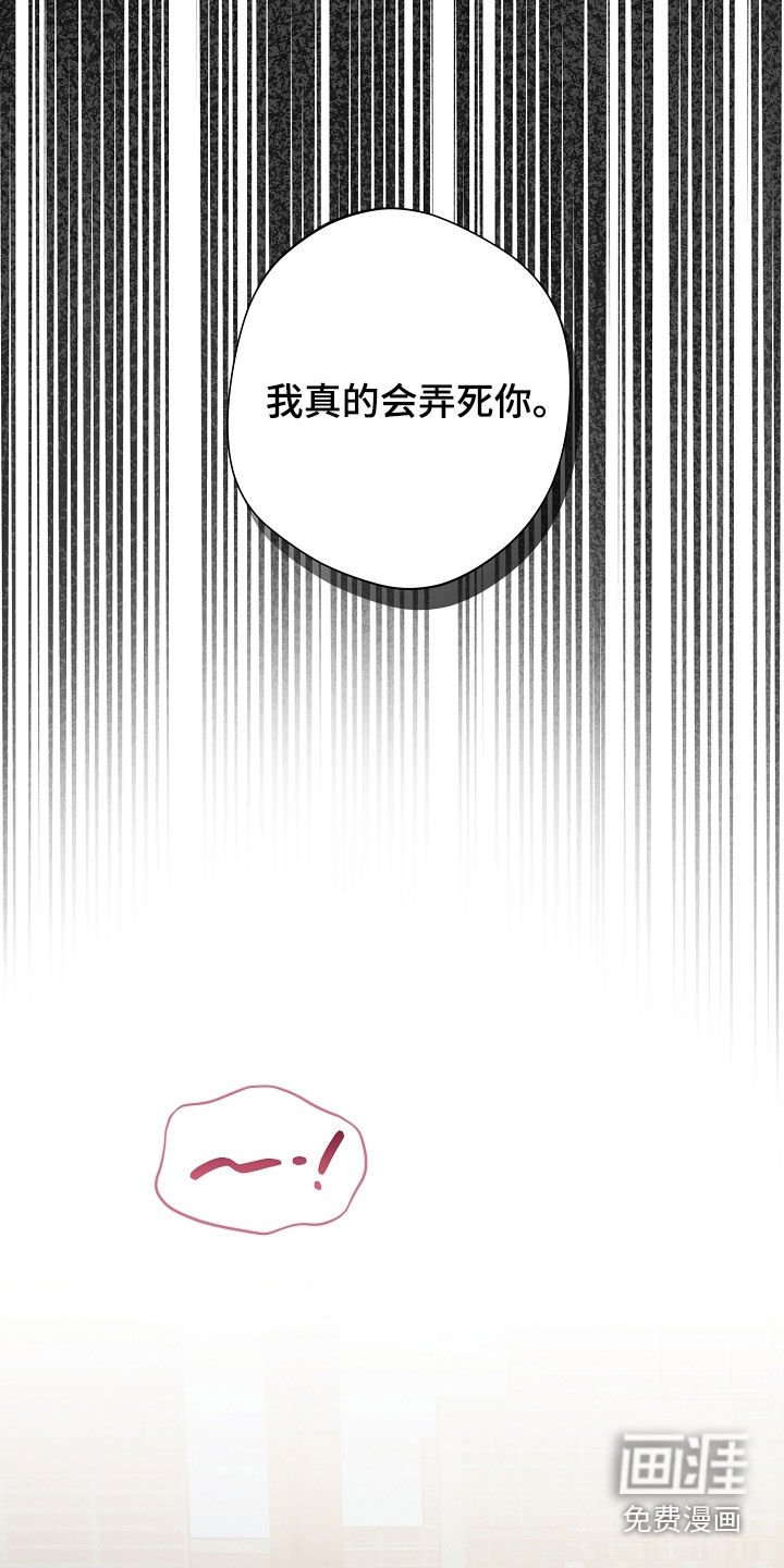 第86章：真头疼