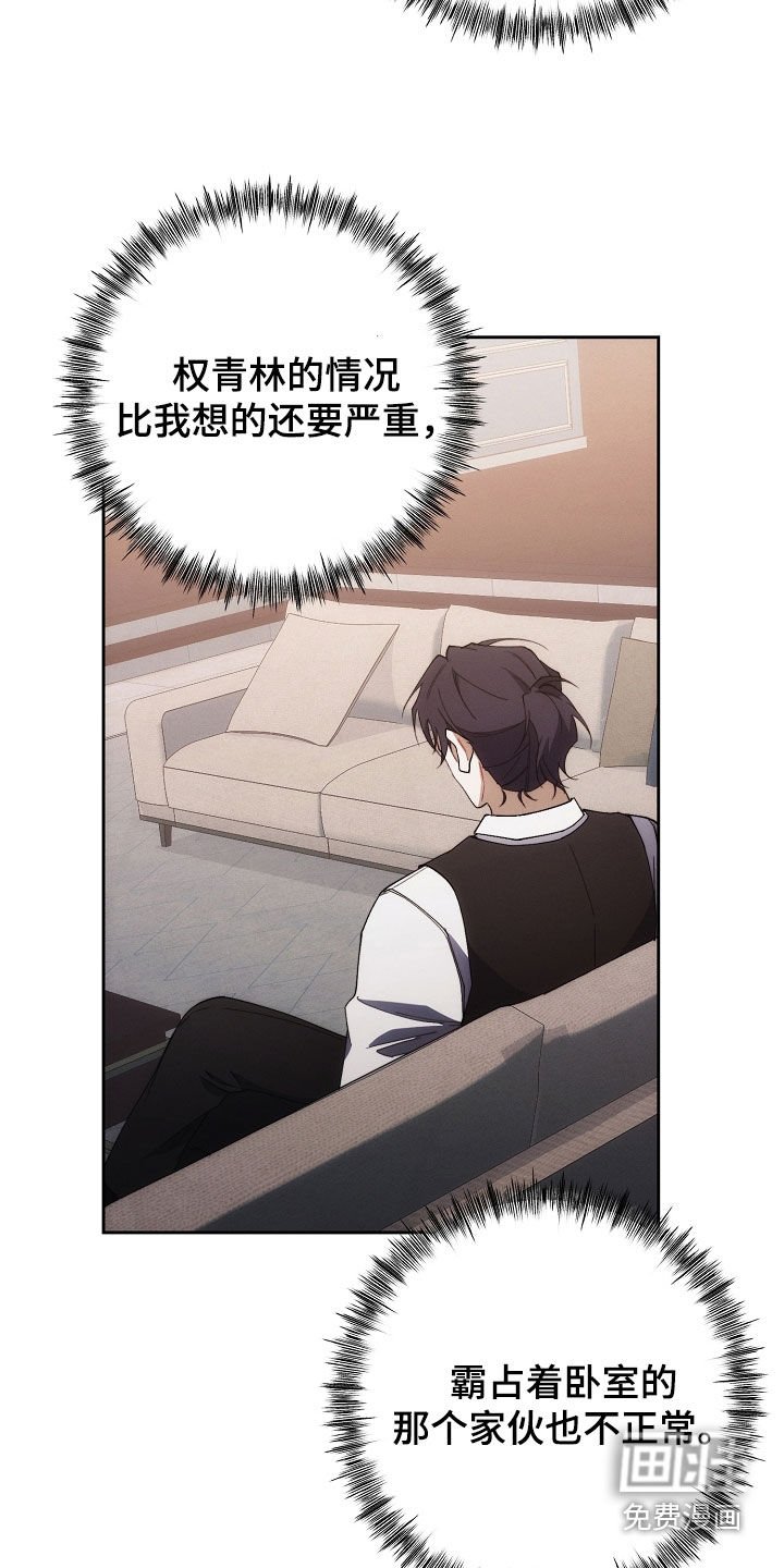 第86章：真头疼