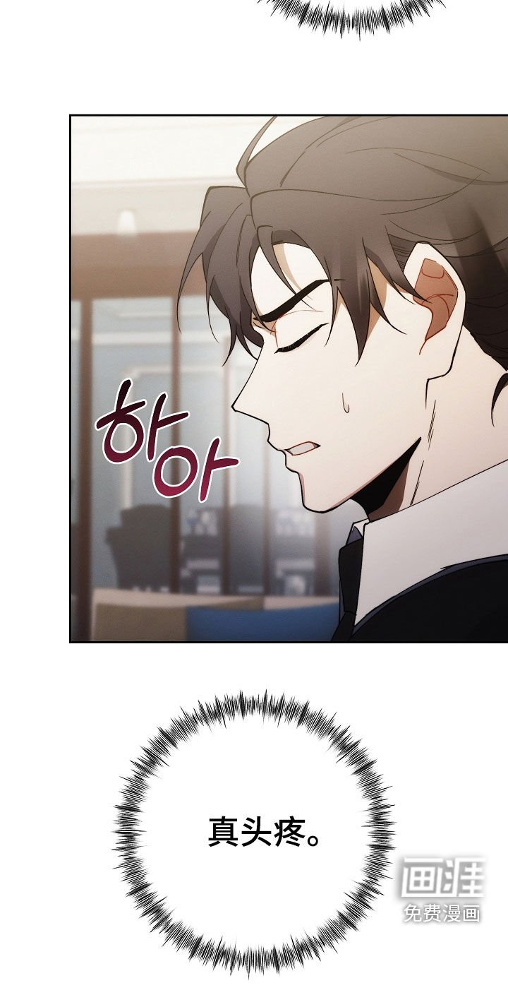第86章：真头疼