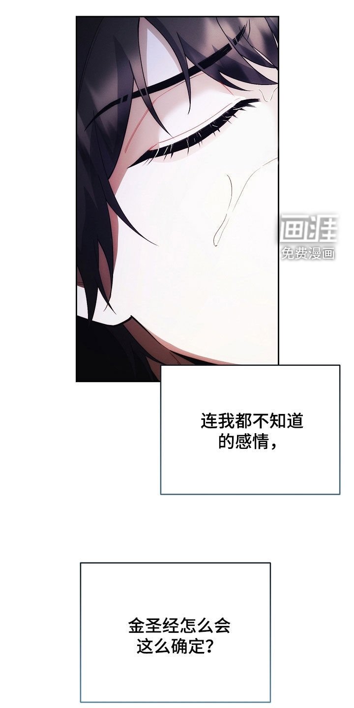 第87章：说胡话