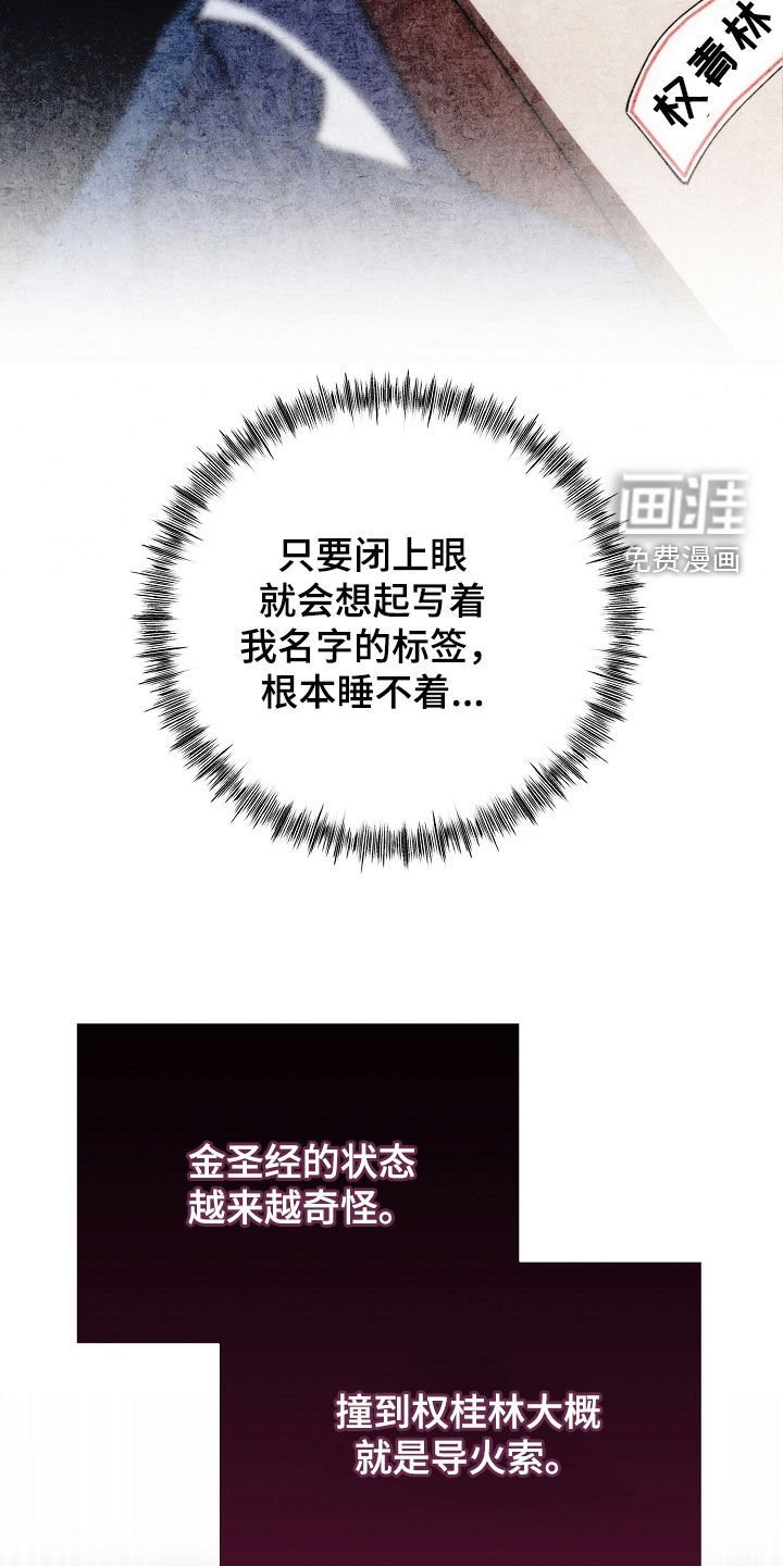 第87章：说胡话