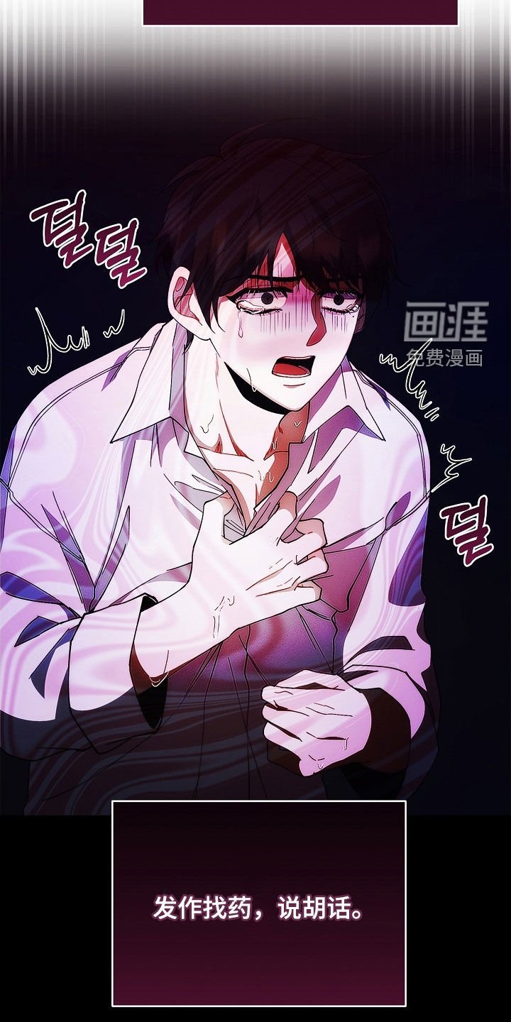 第87章：说胡话