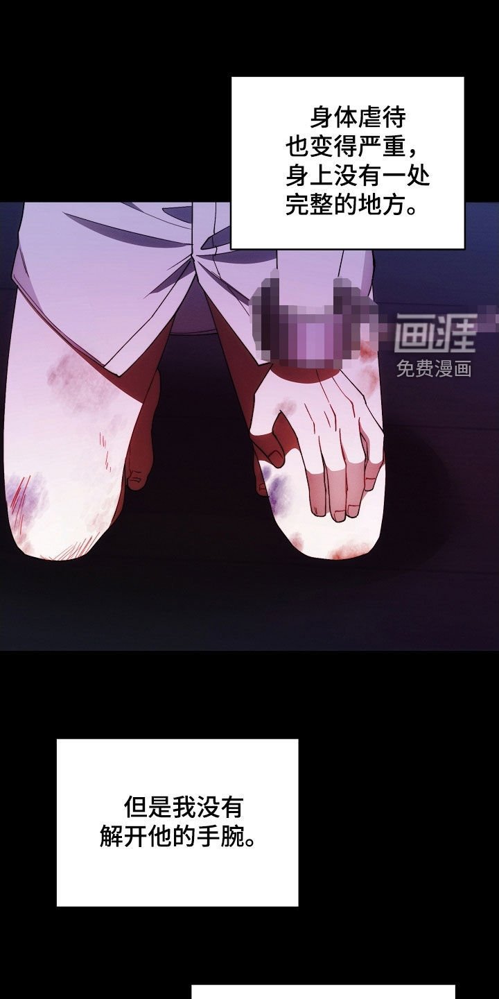 第87章：说胡话