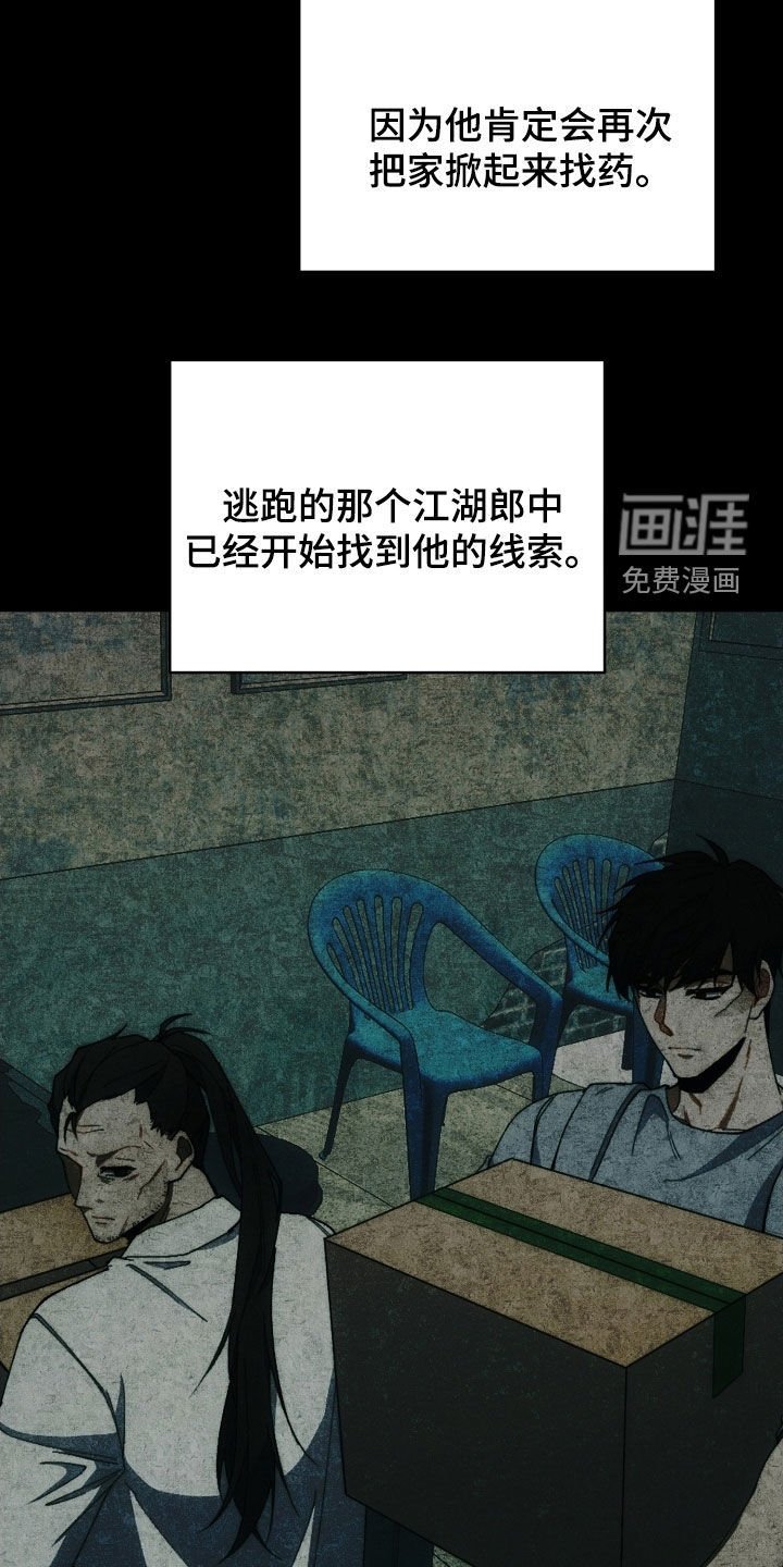 第87章：说胡话