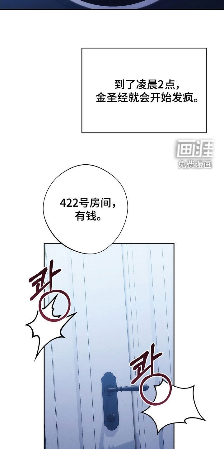 第87章：说胡话