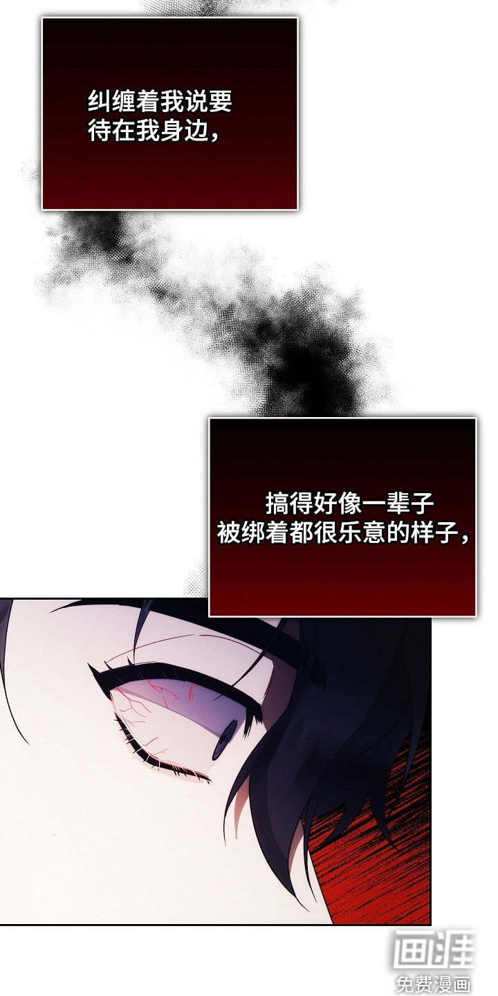 第87章：说胡话