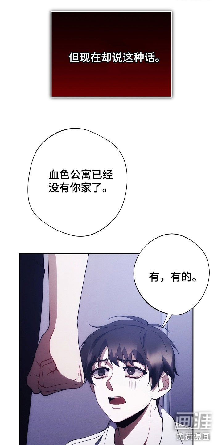 第87章：说胡话