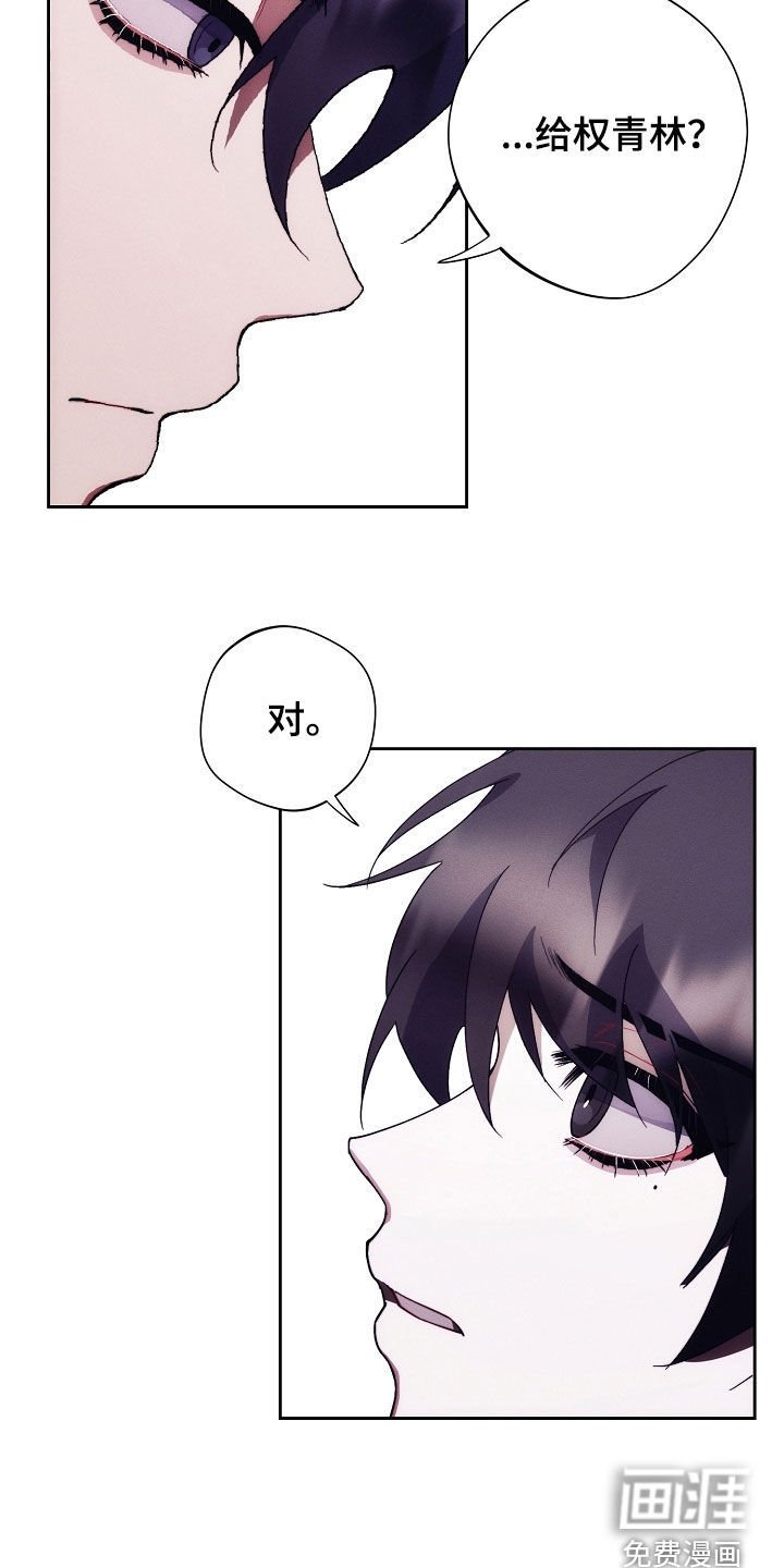 第87章：说胡话