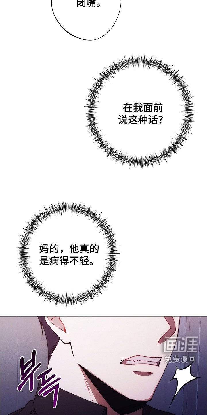 第88章：病得不轻