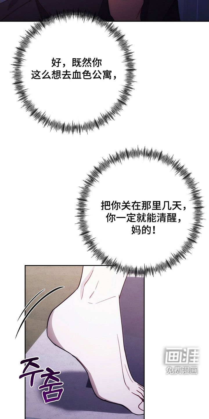 第88章：病得不轻